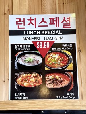 Gom Tang E Korean Restaurant by null