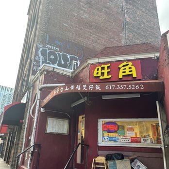 Clay Pot Cafe - Front business - Cantonese Near Me - Boston, Massachusetts