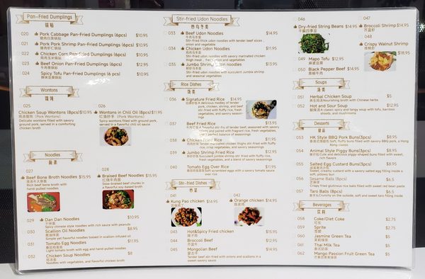 Menu photo 8 Dumpling Artisan Rancho Cucamonga, CA