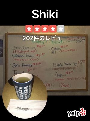 Menu photo 3 Shiki Rochester, NY