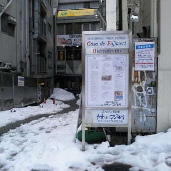 カサ デ フジモリ目黒店 11 Photos 上大崎2丁目163 品川区 東京都 Japan Yelp