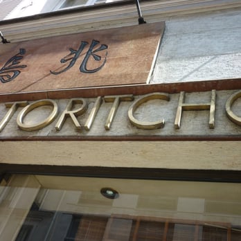 Toritcho - Japanese Near Me - Paris, 75 Toritcho - Japanese Near Me - Paris, 75