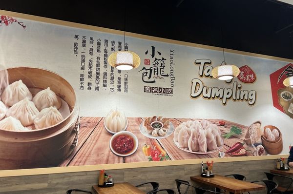 Menu photo 4 Tasty Dumpling Sacramento, CA