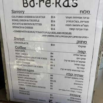 Borekas Sephardic Pastries - Bakeries Near Me - Sherman Oaks, California