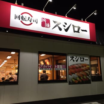 スシロー スシロー木更津店 - Updated August 2025 - 太田2丁目5-11