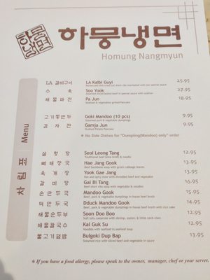 Menu photo 4 Homung Nangmyun Closter, NJ Menu photo 4 Homung Nangmyun Closter, NJ