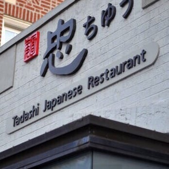 Tadashi - Outside of the restaurant! - Sushi Bars Near Me - State College, Pennsylvania Tadashi - Outside of the restaurant! - Sushi Bars Near Me - State College, Pennsylvania