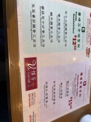 Menu photo 2 Van Tea Cafe Vancouver, BC Menu photo 2 Van Tea Cafe Vancouver, BC