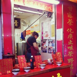永定堂涼茶