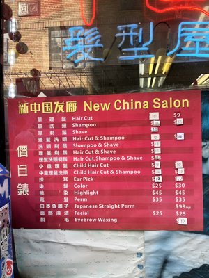 New China Beauty Salon by null