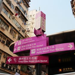 港鐵深水埗站