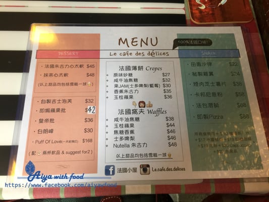 Menu photo 1 法國小屋 Hong Kong, HK