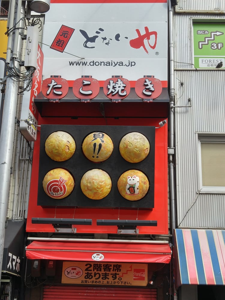 Ganso Donaiya Amerika Mura