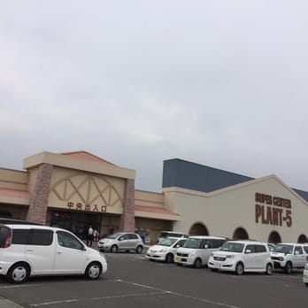 SUPER CENTER PLANT-5 大玉店 - Updated March 2026 - 11 Photos - 大