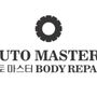 Photo of Auto Masters Body Repair