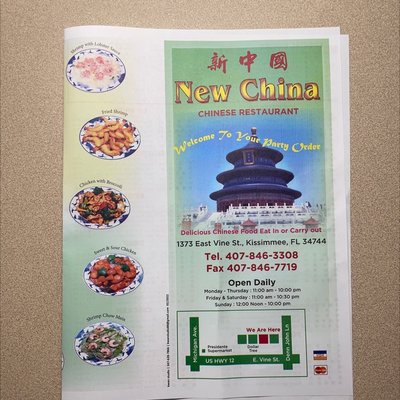 Menu photo 5 New China Kissimmee, FL Menu photo 5 New China Kissimmee, FL