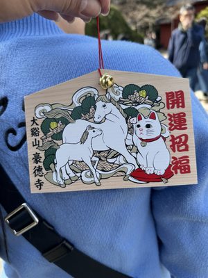 Gōtokuji Temple by null