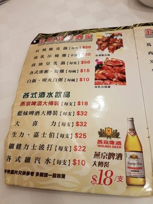 Menu photo 6 金山海鮮酒家 Hong Kong, HK