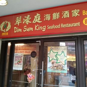 Dim Sum King - Entrance to the restaurant - Dim Sum Near Me - Toronto, Ontario