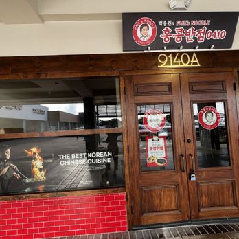 Paiks Noodle - exterior - Noodles Near Me - Houston, Texas