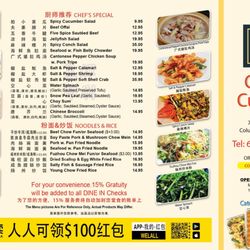 Coco Hot Pot - Dim Sum Menu
