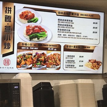 Yummy BBQ - Cantonese Near Me - Rowland Heights, California Yummy BBQ - Cantonese Near Me - Rowland Heights, California