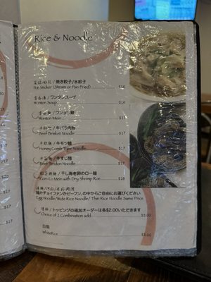 Menu photo 4 Red Cafe Honolulu, HI