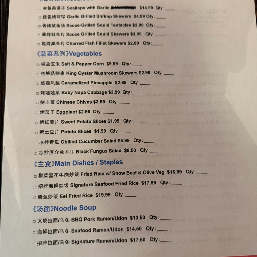Spiral Flame - 3/2026 - Japanese Near Me - San Bruno, California Spiral Flame - 3/2026 - Japanese Near Me - San Bruno, California
