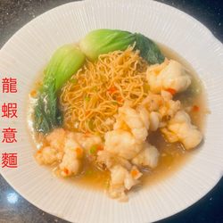 Flo’s Taiwanese Cuisine - Lobster noodle