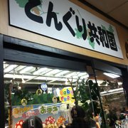 どんぐり共和国 まとめ売り 北九州発！電子商品券Paychaペイチャ on X: 