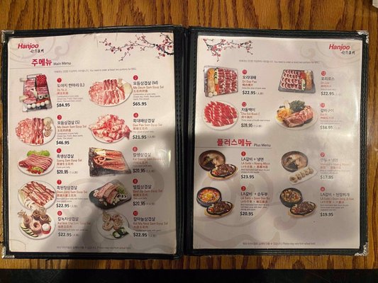 Menu photo 7 Han Joo Chik Naeng Myun & BBQ Flushing, NY