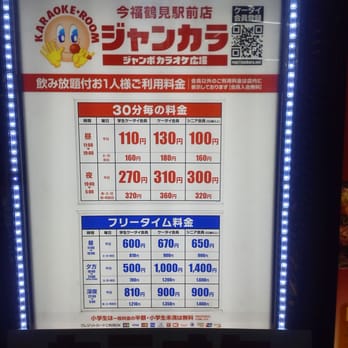 ジャンカラ 今福鶴見駅前店 - Updated December 2025 - 城東区今福東2