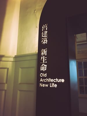 National Museum of Taiwan Literature by null