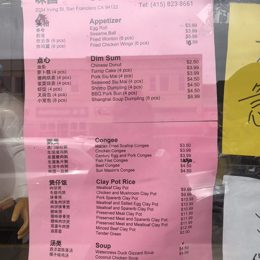 Sun Maxim's - Menu - Bakeries Near Me - San Francisco, California