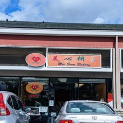Mei Sum Bakery - Outside