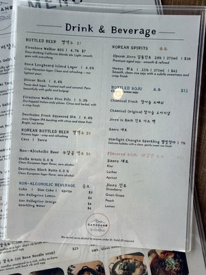 Menu photo 2 Gangsan Redwood City, CA