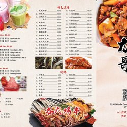 King House Chinese Restaurant - 中文