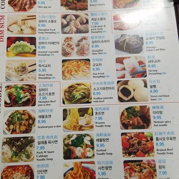 Shanghai Restaurant - Dim Sum Near Me - Fort Lee, New Jersey