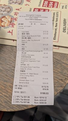 Menu photo 1 Shanghai Zhen Gongfu Elmhurst, NY Menu photo 1 Shanghai Zhen Gongfu Elmhurst, NY