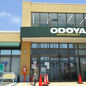 おどや白浜店 - Updated November 2025 - 白浜町白浜2624-1, 南房総市