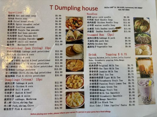 Menu photo 3 T Dumplings House Lynnwood, WA Menu photo 3 T Dumplings House Lynnwood, WA