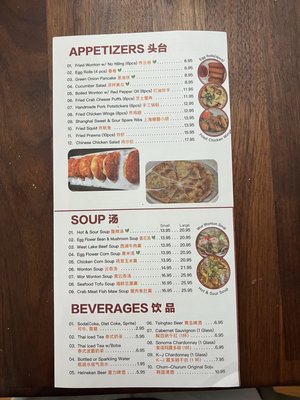 Menu photo 2 Big Fish Chinese Cafe San Jose, CA