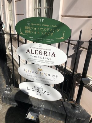 churrasco restaurant ALEGRIA shinjuku by null