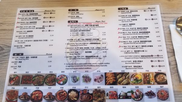 Menu photo 2 Moobongri Irvine Barranca Irvine, CA