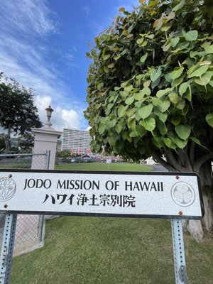 Jodo Mission of Hawaii by null