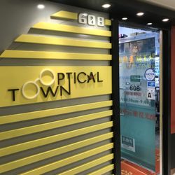 眼鏡直銷工場