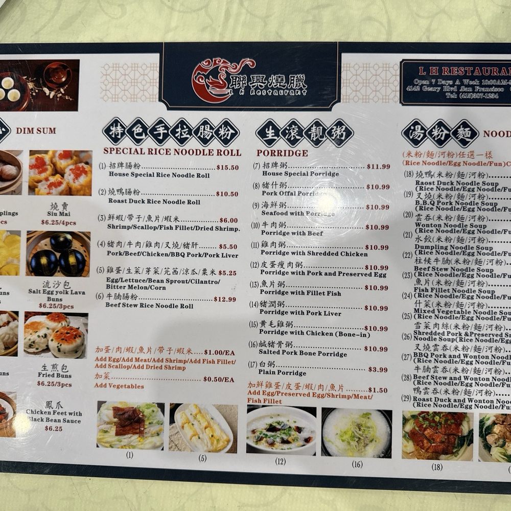 L H Restaurant - Menu - Dim Sum Near Me - San Francisco, California L H Restaurant - Menu - Dim Sum Near Me - San Francisco, California