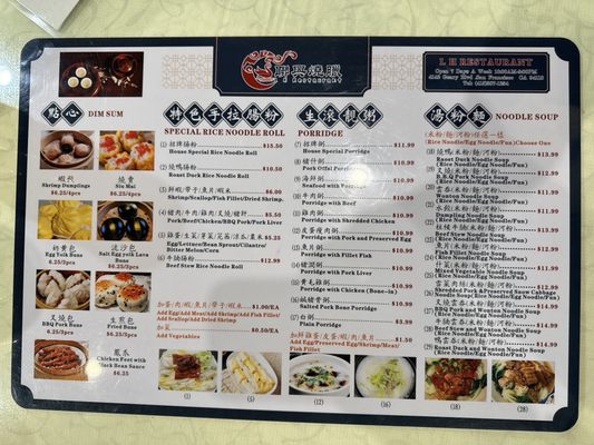 Menu photo 1 L H Restaurant San Francisco, CA Menu photo 1 L H Restaurant San Francisco, CA