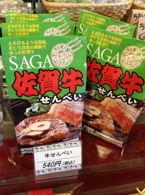 Takeo-Onsen Station by null