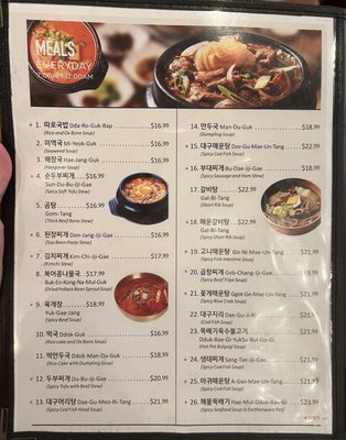 Menu photo 5 So Moon Nan Jip Palisades Park, NJ Menu photo 5 So Moon Nan Jip Palisades Park, NJ
